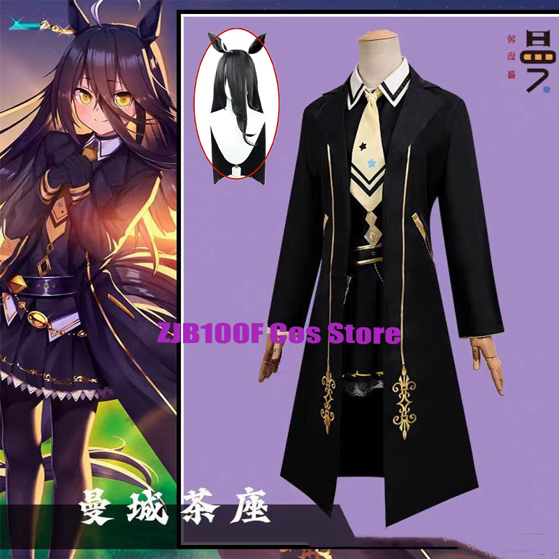 Anime Cosplay Cafe - Game Pretty Derby-kostuum Manhattan Cafe Umamusume