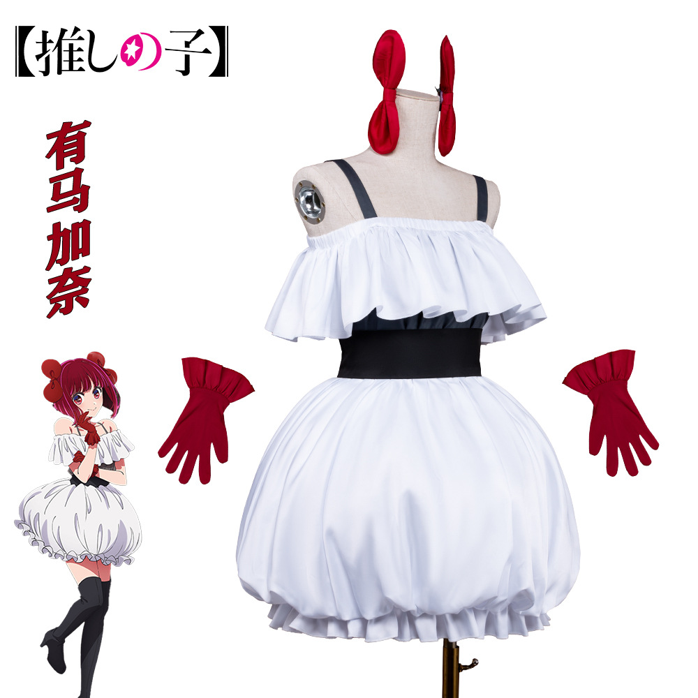 OSHI NO KO S3 Cosplay Kostuum  - Anime Cosplay Youtube recensie en prijs