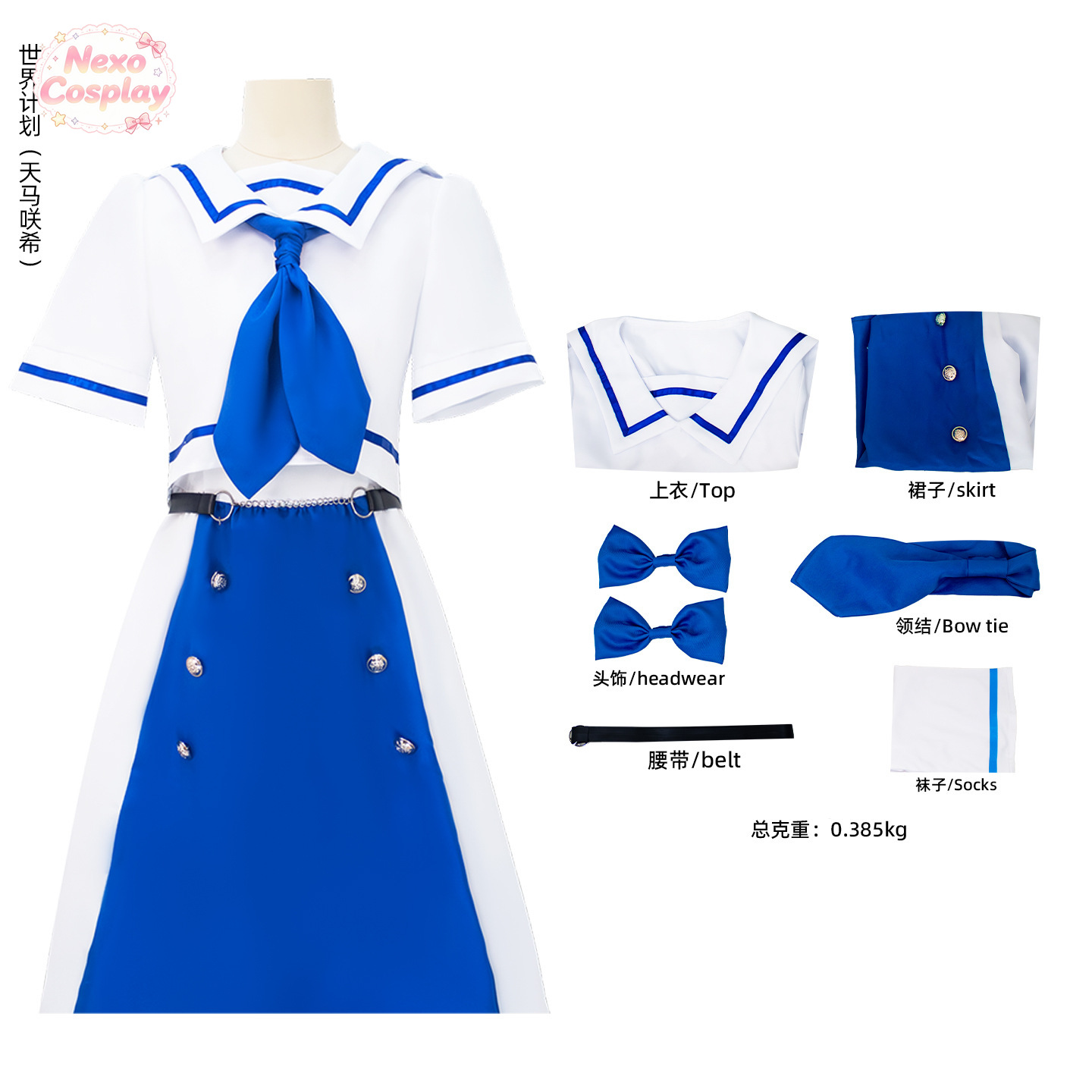 Miku: Kleurrijk podium! Ichika - Anime Cosplay Miku recensie en prijs